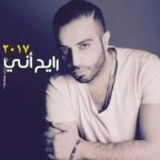 كلمات اغنية سيف عامر – اربي واكبر مكتوبة