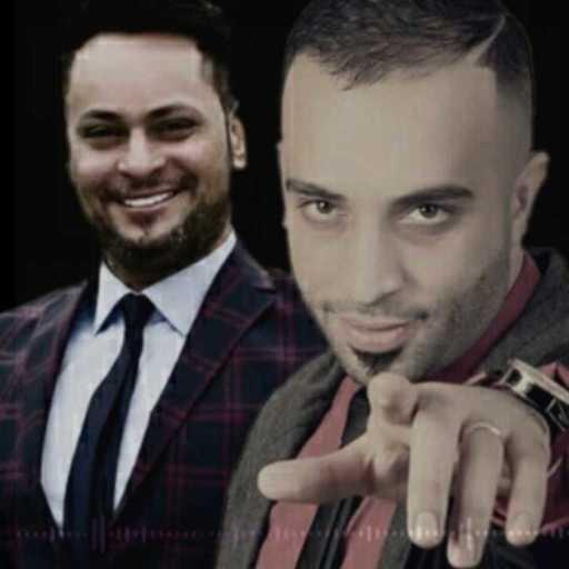 كلمات اغنية سيف عامر & حكيم – راح تعلك مكتوبة