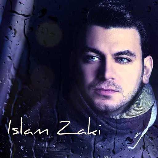 كلمات اغنية اسلام زكي – اميرة في قلبي مكتوبة