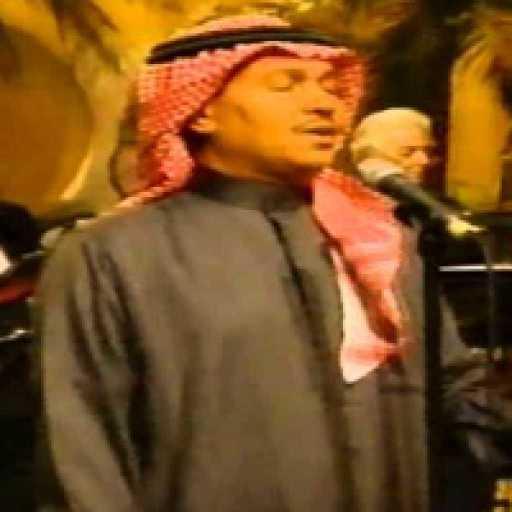 كلمات اغنية محمد عبده – وين احب الليلة مكتوبة