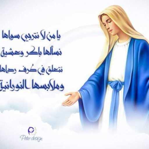 كلمات اغنية إليسا – أنت الطهر يا مريم مكتوبة