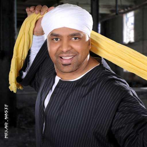 كلمات اغنية حجازي متقال – مين قاله مكتوبة