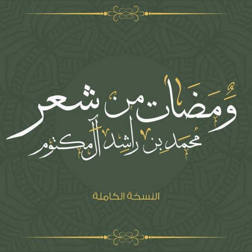 كلمات اغنية حسين الجسمي – زايد مكتوبة
