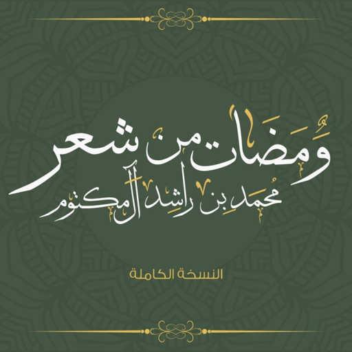 كلمات اغنية حسين الجسمي – زايد مكتوبة