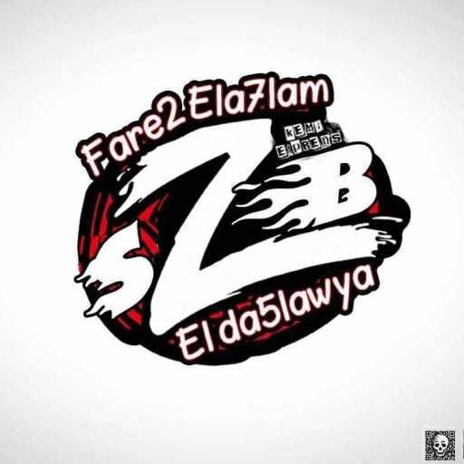 كلمات اغنية فريق الاحلام الدخلاوية – مهرجان ام الحنه مكتوبة