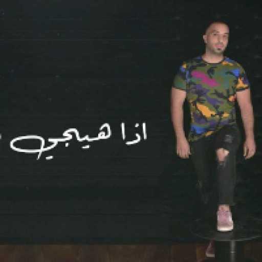 كلمات اغنية سيف عامر – مني تروح مكتوبة