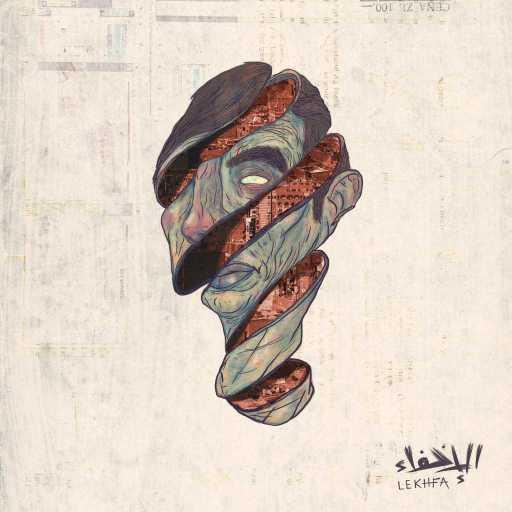 كلمات اغنية مريم صالح ، موريس لوقا وتامر أبو غزالة – إيقاع مكسور مكتوبة