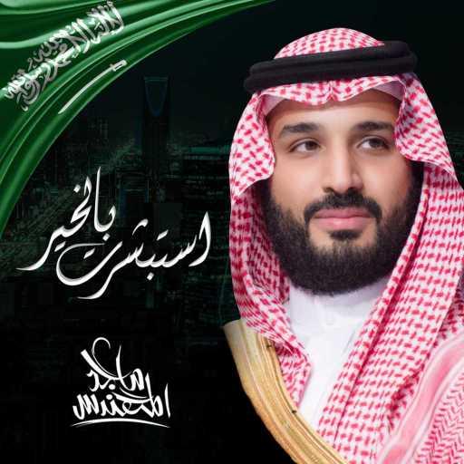 كلمات اغنية ماجد المهندس – استبشرت بالخير مكتوبة