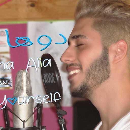 كلمات اغنية يوسف أوتول – دوها عليا مكتوبة