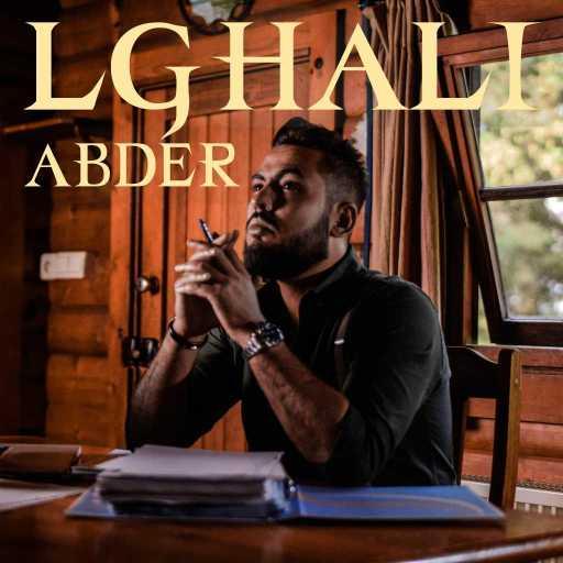 كلمات اغنية عبدر – الغالي مكتوبة