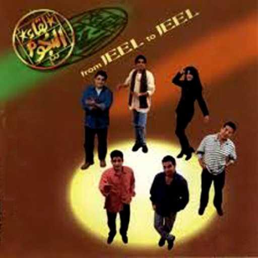 كلمات اغنية محمد منير – عندية مكتوبة