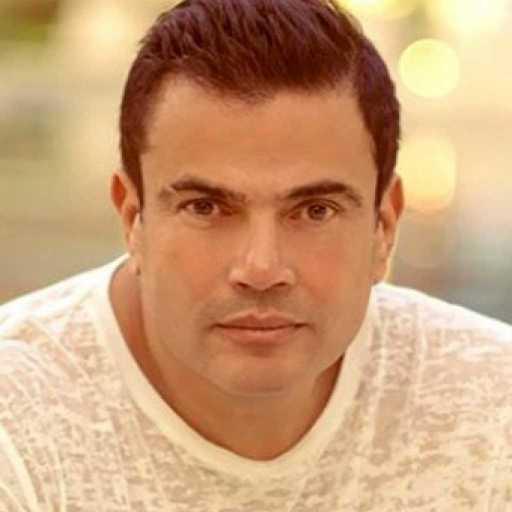 كلمات اغنية عمرو دياب – يا حب دوبنا مكتوبة