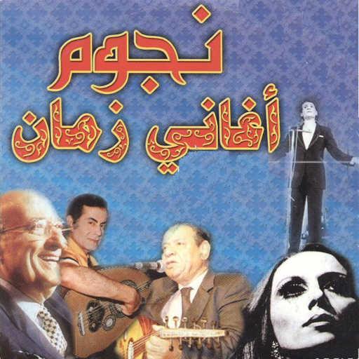 كلمات اغنية عبد الحليم حافظ – في القناديل مكتوبة