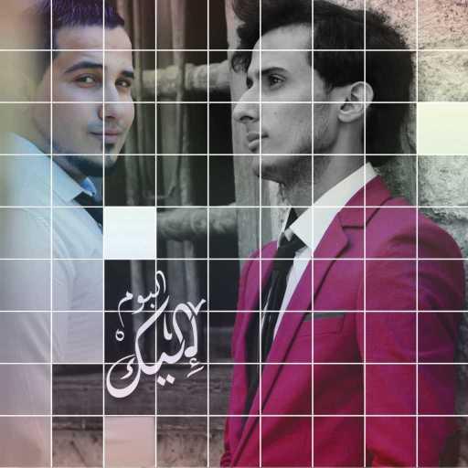 كلمات اغنية محمد عبد العال – ما أجمله مكتوبة