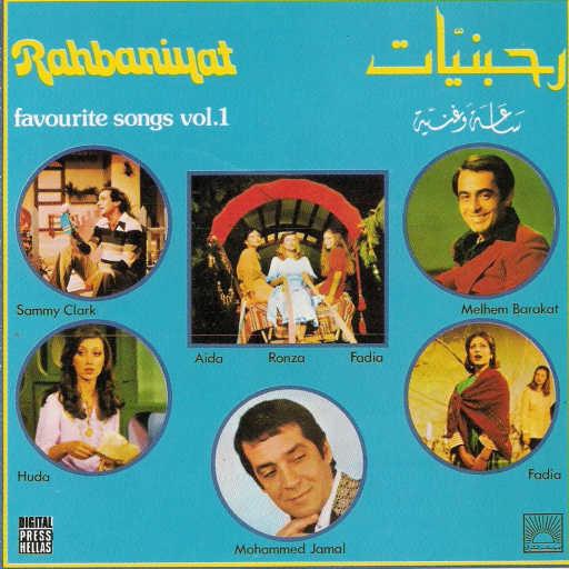 كلمات اغنية ملحم بركات – أفيفا إسبانيا مكتوبة