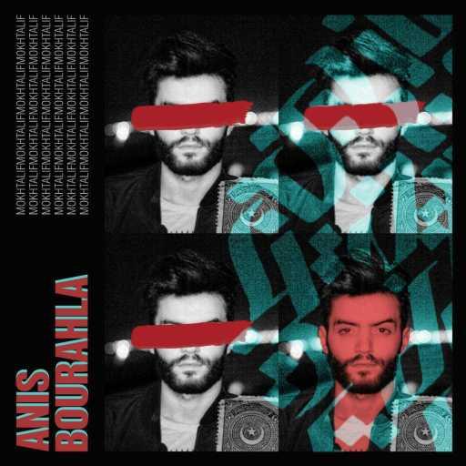 كلمات اغنية أنيس  – المختلف مكتوبة