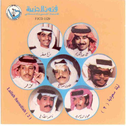 كلمات اغنية رابح  صقر – دمعتي مكتوبة