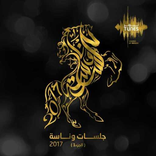 كلمات اغنية راشد الماجد – ماعاد في الأحلام مكتوبة