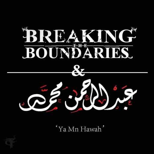 كلمات اغنية Breaking the Boundaries & Abdulrahman Mohammed – يا من هواه مكتوبة