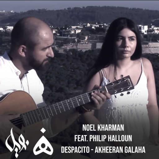 كلمات اغنية Noel Kharman & Phil Halo – Despacito مكتوبة