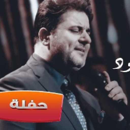 كلمات اغنية ملحم زين – قتلوني عيون السود مكتوبة