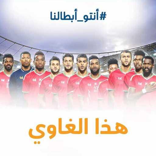 كلمات اغنية صلاح الزدجالي – هذا الغاوي مكتوبة