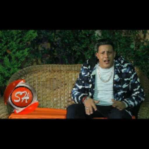 كلمات اغنية حمو بيكا-مودي امين-نور التوت – حبس انفرادي مكتوبة