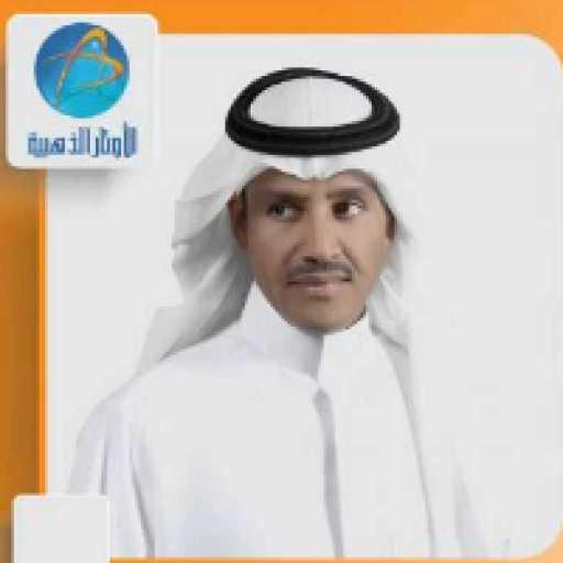 كلمات اغنية خالد عبد الرحمن – مثل العسل مكتوبة