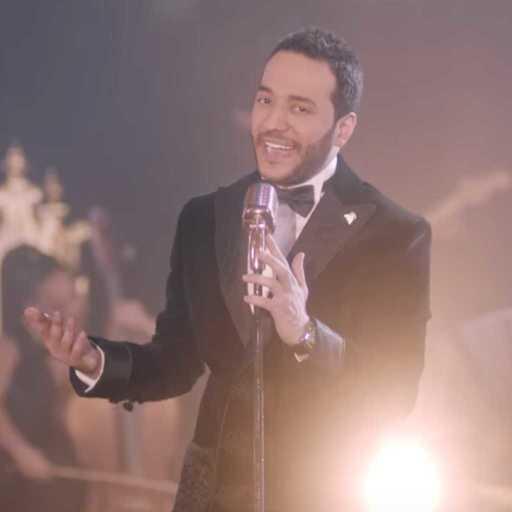 كلمات اغنية حسين الديك – جمالك ما بيخلص مكتوبة