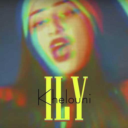 كلمات اغنية إيلي – Khelouni مكتوبة