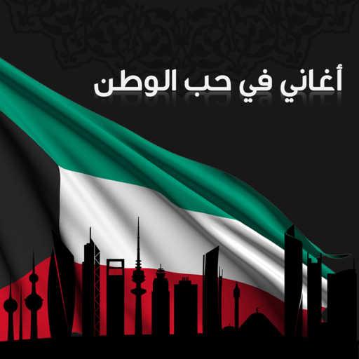 كلمات اغنية عبدالله الرويشد – يا سلام الله مكتوبة