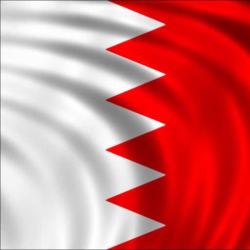 كلمات اغنية راشد الماجد – البحرين ما نرضى زعلها مكتوبة