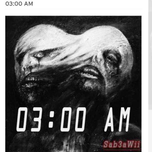 كلمات اغنية سبعاوي – 03:00 صباحاً مكتوبة