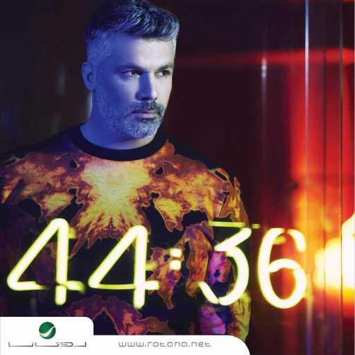 كلمات اغنية فارس كرم – نسيت اللي راحوا مكتوبة