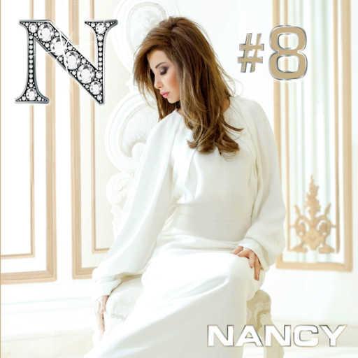 كلمات اغنية نانسي عجرم – وبكون جاية ودعك مكتوبة