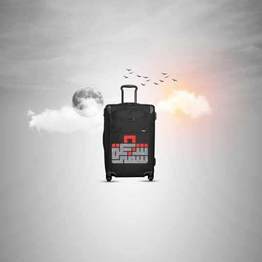 كلمات اغنية عمار العزكي – شنطة سفر مكتوبة