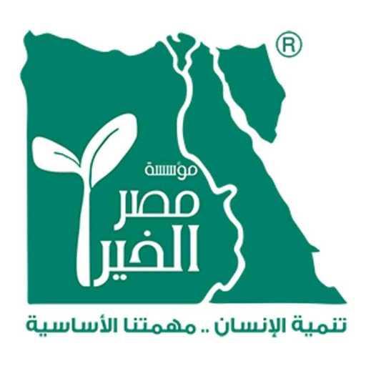 كلمات اغنية مؤسسة مصر الخير – رمضان نور(مع محمد حماقي) مكتوبة