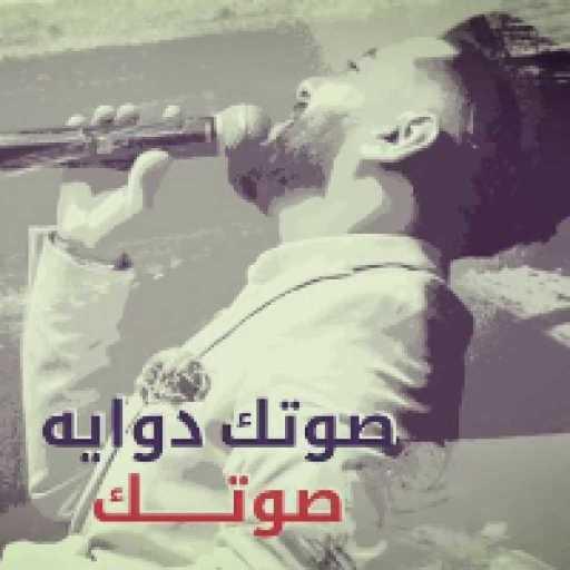 كلمات اغنية عبدالله الهميم – يا بختي مكتوبة