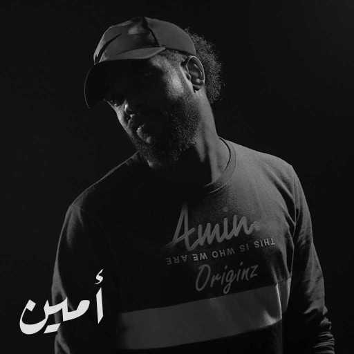 كلمات اغنية أحمد أمين – فرحة عيد مكتوبة