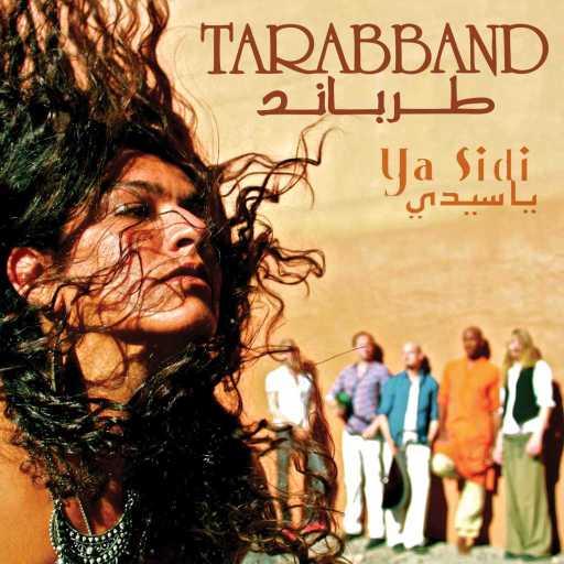 كلمات اغنية طرباند – بغداد جوبي مكتوبة