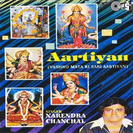 كلمات اغنية Alka Yagnik & Sayed Ali – Om Jai Laxmi Mata مكتوبة