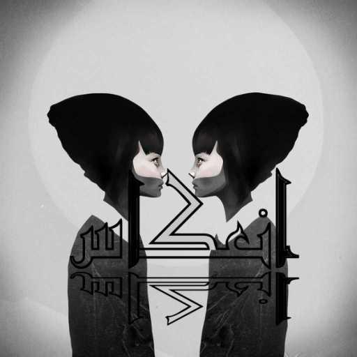 كلمات اغنية غرباء – Inikas مكتوبة