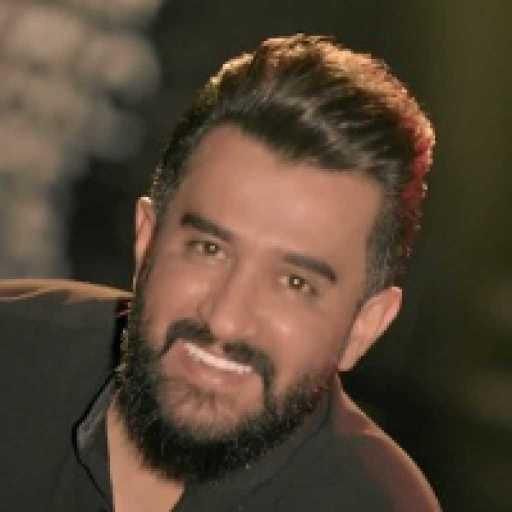 كلمات اغنية احمد العراقي – وراك اموت مكتوبة