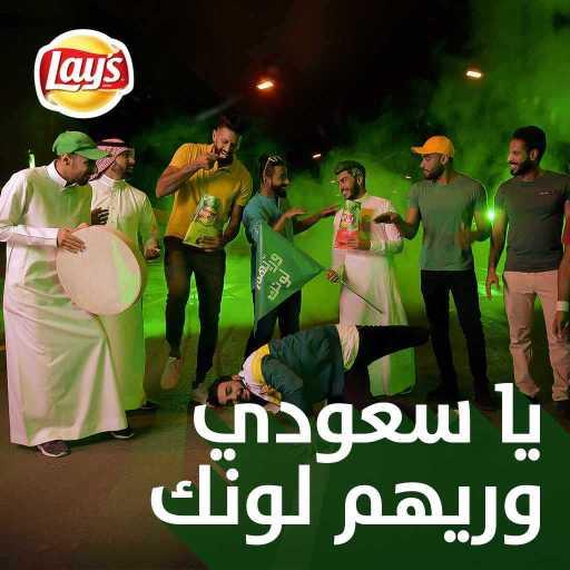 كلمات اغنية عبدالله عبدالعزيز – يا سعودي وريهم لونك مكتوبة