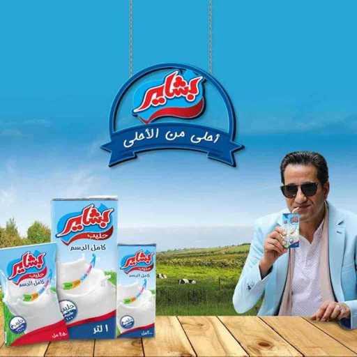 كلمات اغنية بشاير – أحلى من الأحلى(مع أحمد شيبة) مكتوبة