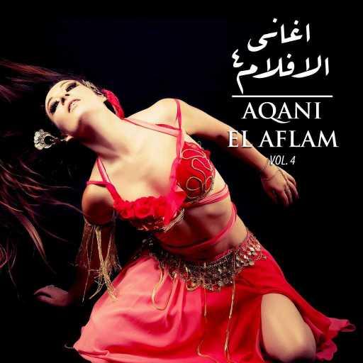 كلمات اغنية ابراهيم الحكمي – جبل الحلال مكتوبة