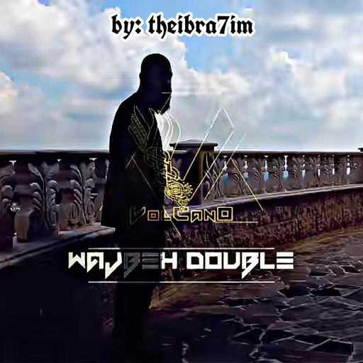 كلمات اغنية فولكينو ام سي – وجبة دبل (مع أيهمز) مكتوبة