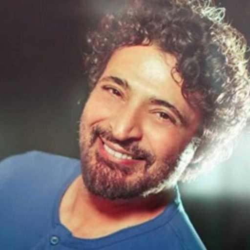 كلمات اغنية حميد الشاعرى – لولولولولالى ( خد قلبى ) _ مع علاء عبد الخالق ومصطفى قمر وايهاب توفيق مكتوبة