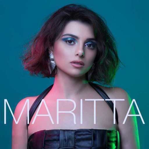 كلمات اغنية ماريتا الحلاني – العمر واحد مكتوبة