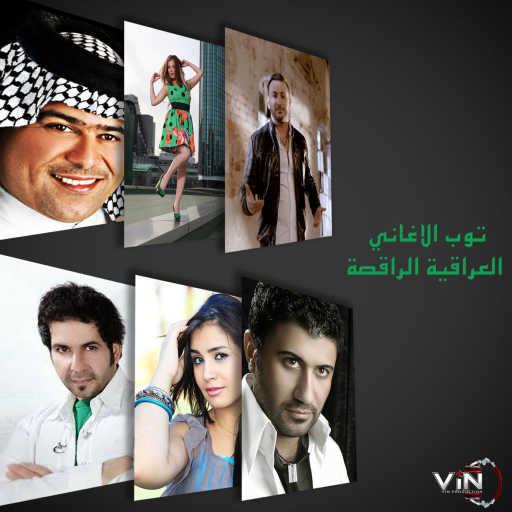 كلمات اغنية اسراء الاصيل – أبو البنات مكتوبة